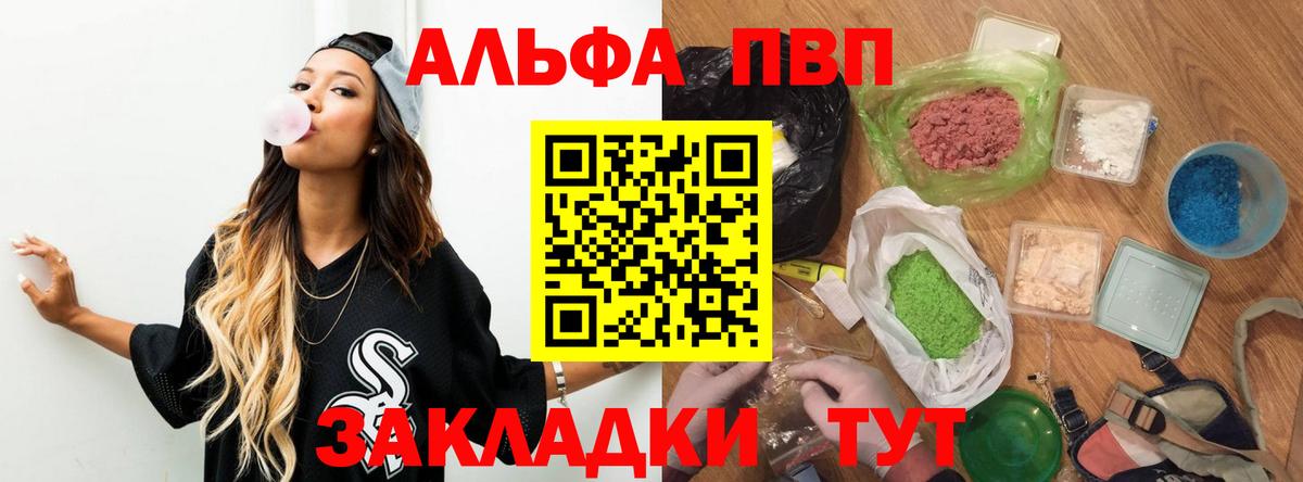 Альфа ПВП СК Донской