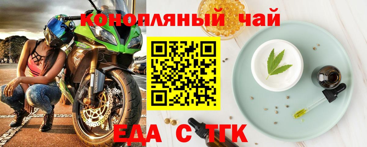 Печенье с ТГК конопля  Вход с VPN  Донской 