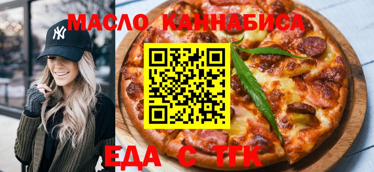 Cannafood марихуана Донской