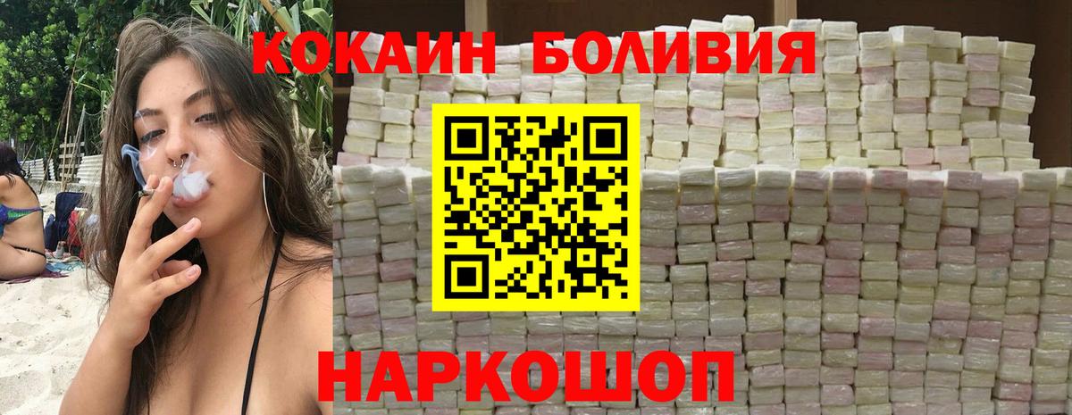 Кокаин FishScale Донской
