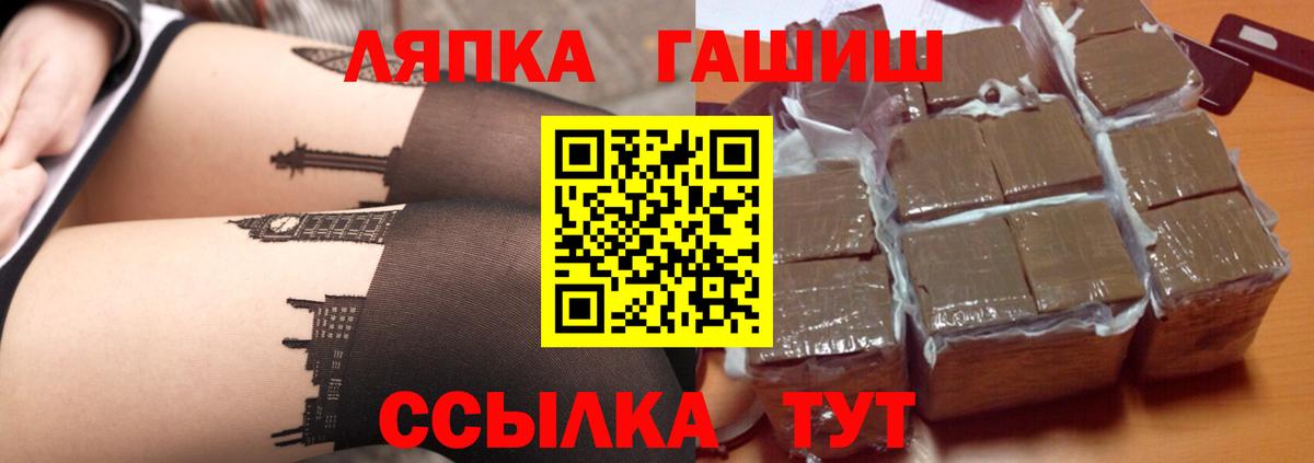 Гашиш гашик Донской