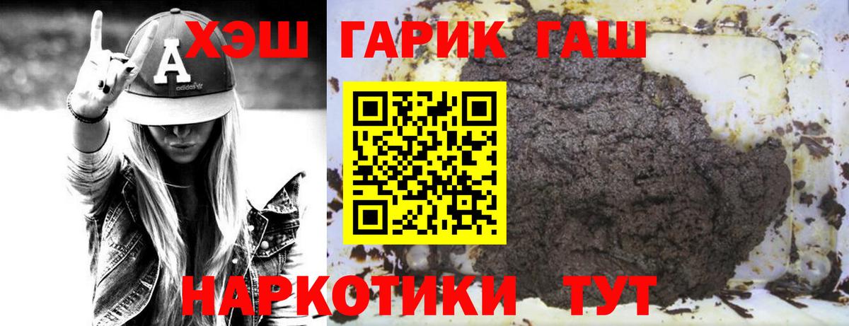 Гашиш хэш  ГАШИШ AMNESIA HAZE  Вход с VPN  Донской 
