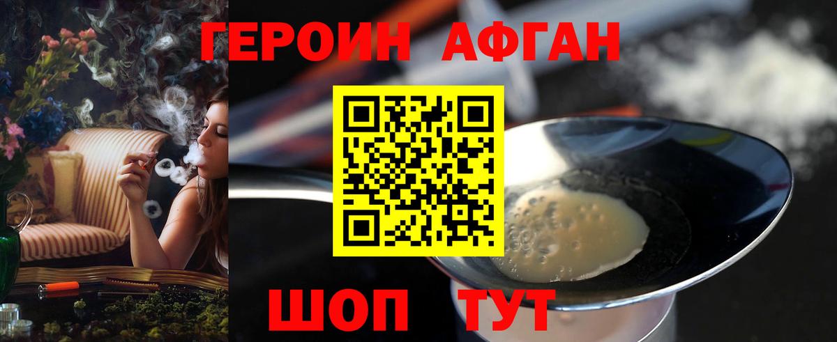 Героин  Вход с VPN  Донской  ГЕРОИН гречка 