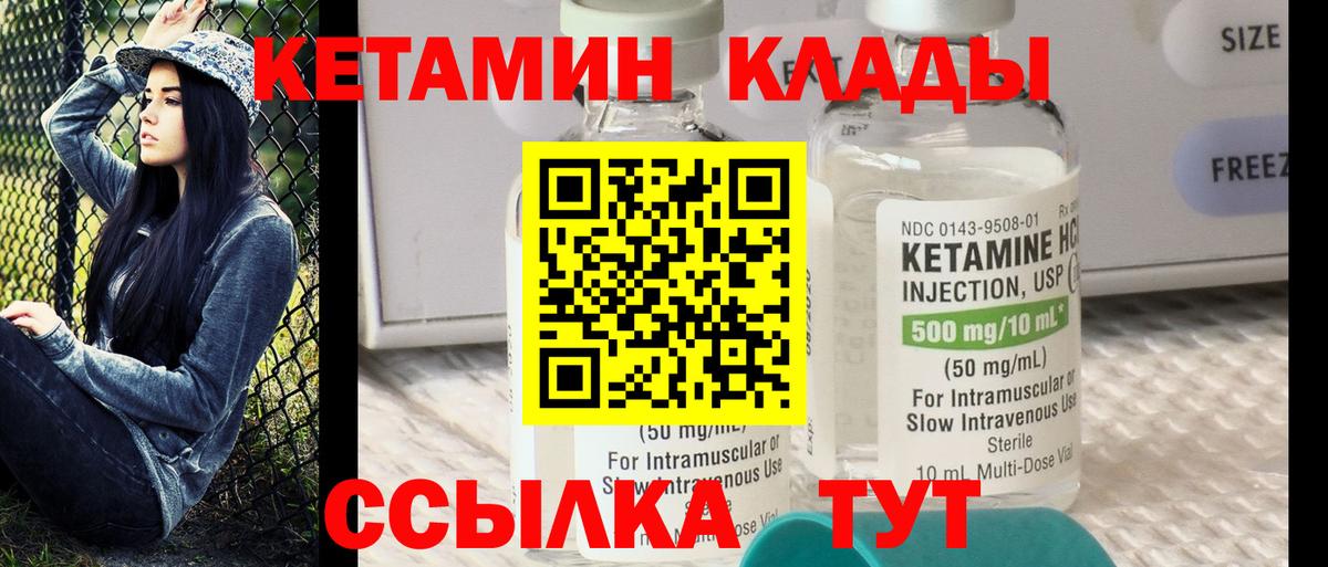   как войти  Вход с VPN  Донской  КЕТАМИН ketamine 
