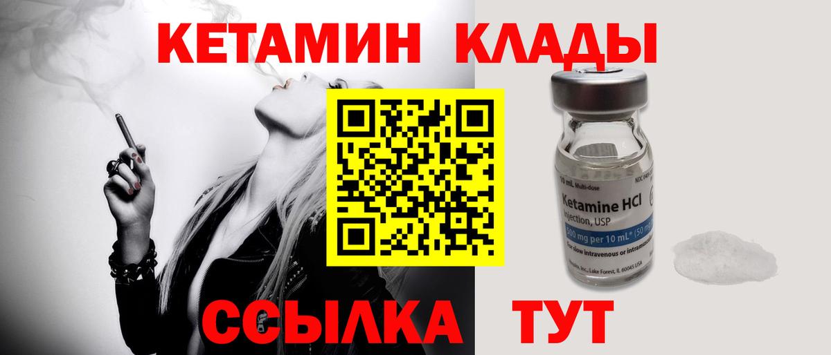 Кетамин VHQ Донской