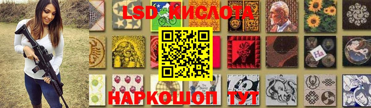 ЛСД экстази  Лсд 25 экстази кислота  Вход с VPN  ЛСД экстази ecstasy    вход  Донской 