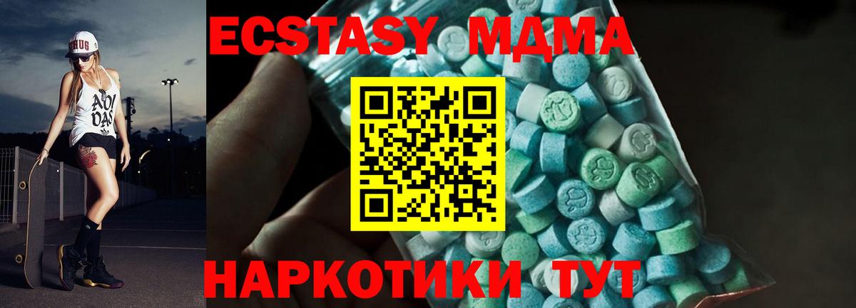 МДМА VHQ  Вход с VPN  Донской  MDMA молли 
