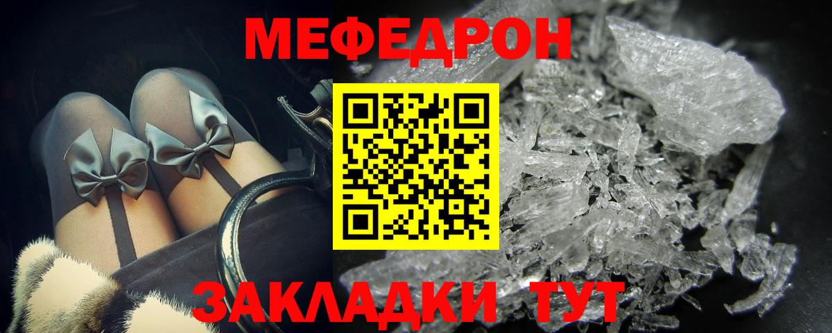 МЕФ VHQ  Меф  Донской  Вход с VPN  Меф мука 