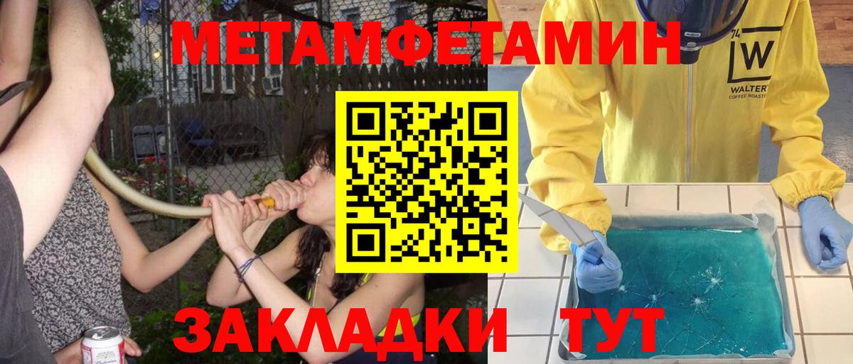 Донской  МЕТАМФЕТАМИН кристалл  Вход с VPN 