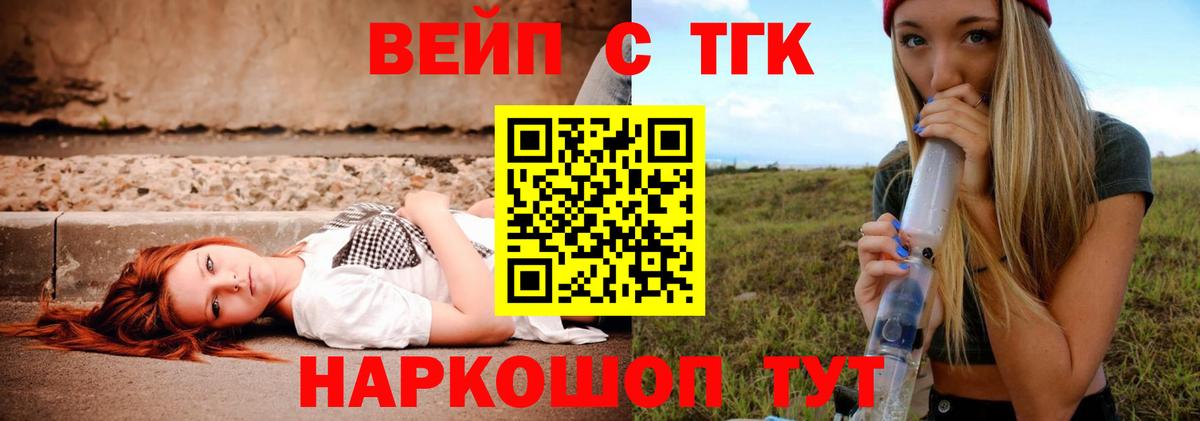как найти   Дистиллят ТГК вейп  Вход с VPN  Донской 