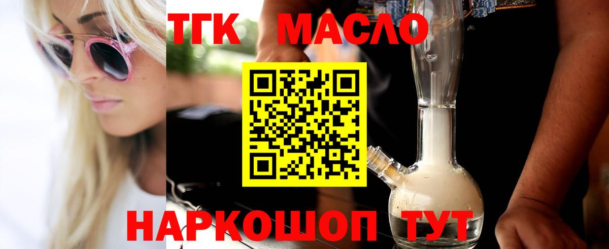 Дистиллят ТГК вейп с тгк Донской