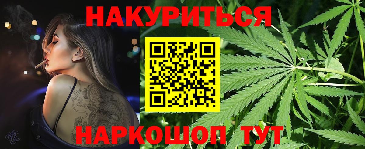 Бошки Шишки Bruce Banner  Вход с VPN  Канабис MAZAR  Шишки марихуана тримм  Донской 